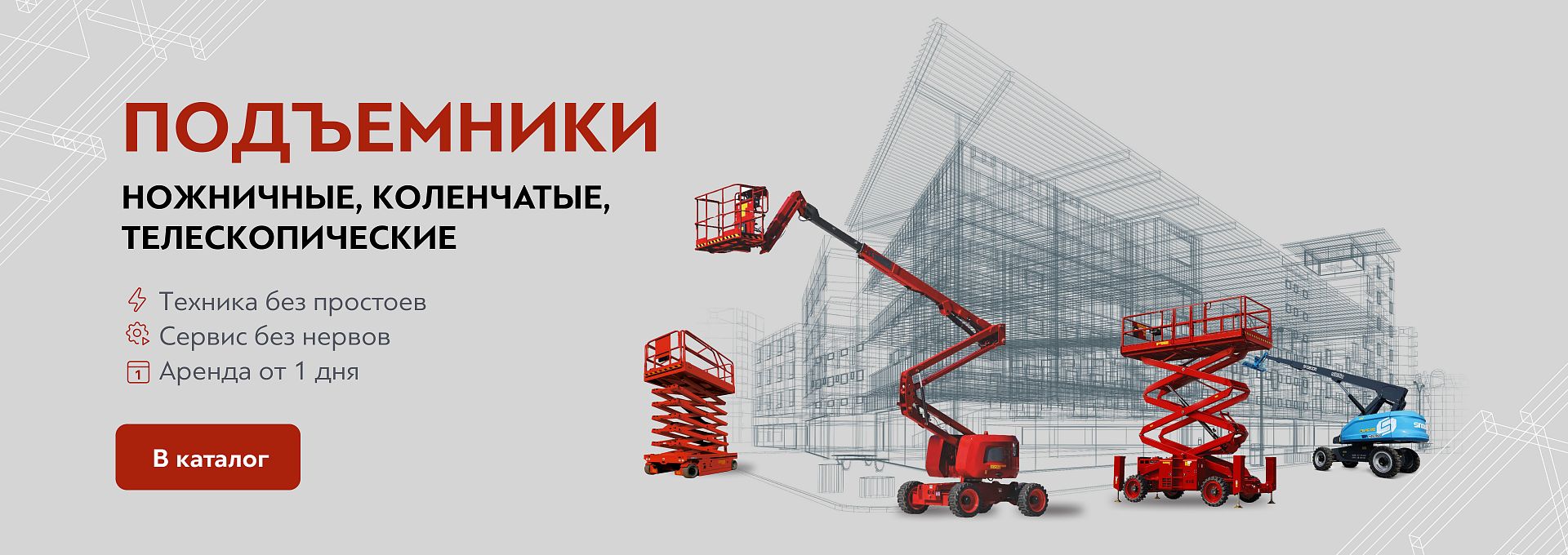 Имидж подъемники Ростов